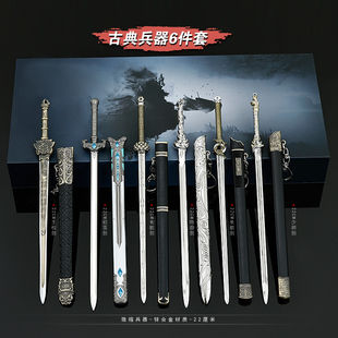 古代冷兵器王权富贵王权初雪少师吻劲长歌秋水全金属合金手办玩具