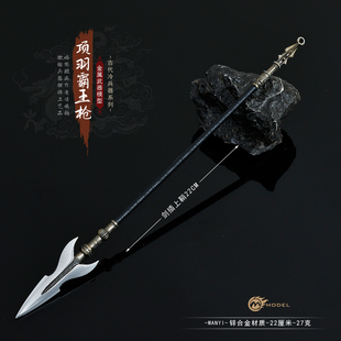 古代十八般武器模型项羽霸王枪三国18班兵器刀剑迷你金属工艺摆件