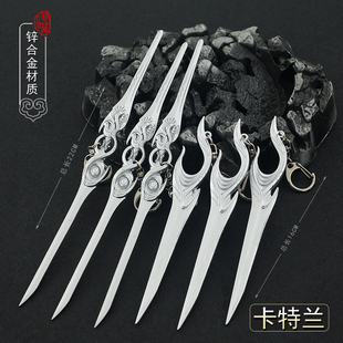 吞噬星空周边小兵器 卡特兰标枪三件套合金武器模型金属摆件玩具