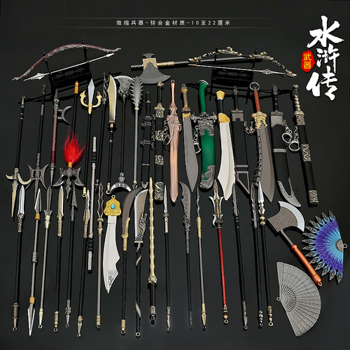 水浒传武器微缩模型刀斧宝剑戟斧头22CM金属合金工艺品手办小摆件