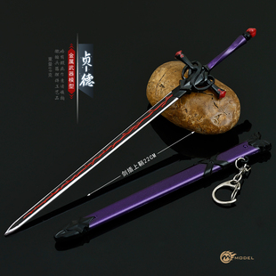 圣女贞德佩剑黑白齐格飞命运FATE二次元动漫周边带鞘合金武器模型
