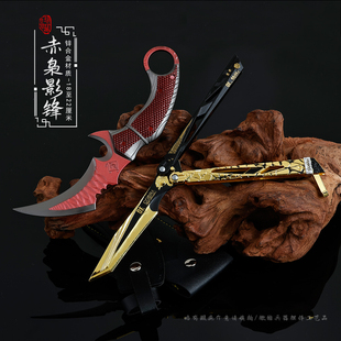 三角洲行动周边影锋蝴蝶刀全金属可折叠合金模型怜悯折叠刀玩具