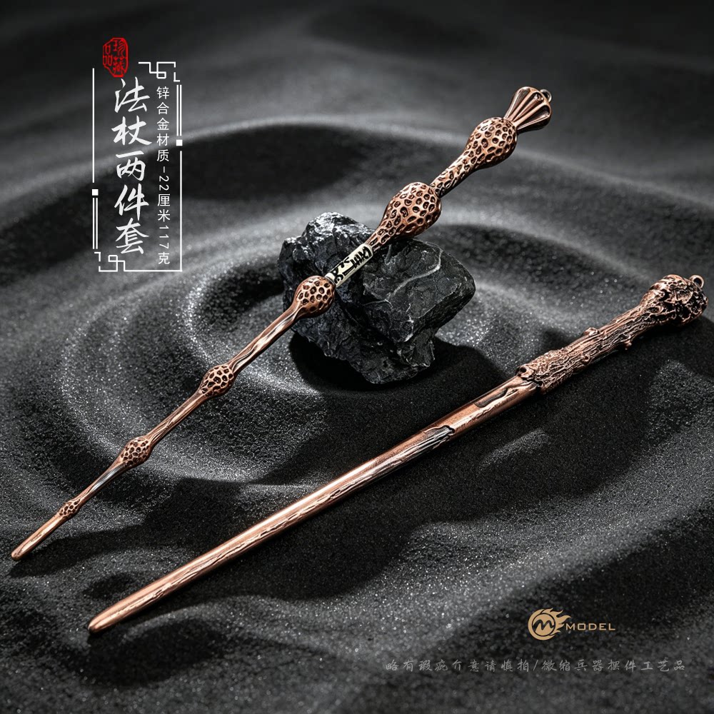 影视哈利波特魔杖 冬青木与凤凰羽毛魔法手杖武器模型 22cm魔法棒