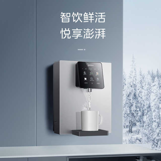 全新Midea美的MG249-D 管线机极地白智能饮水机全国联保质保三年