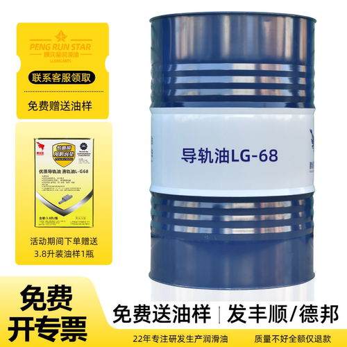 机械车床润滑数控机床液压导轨油