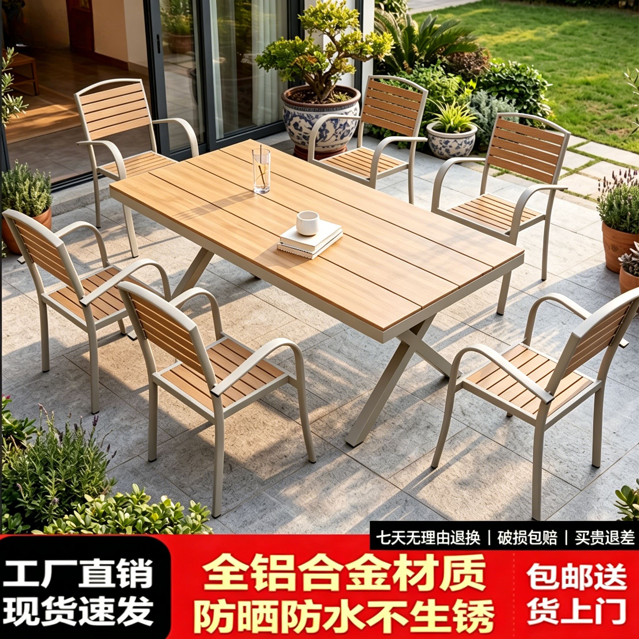 户外桌椅庭院花园休闲防腐木长桌子防水防晒商用露天室外塑木桌椅