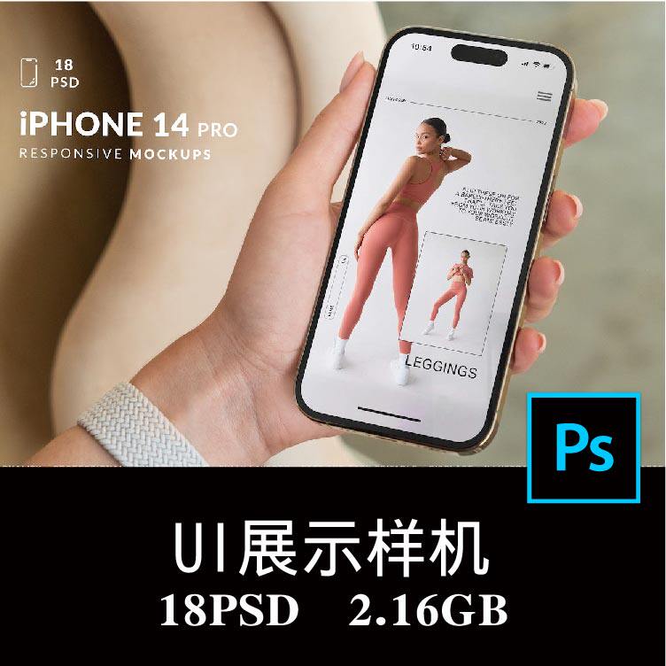 18款iPhone 14手机APP界面UI设计场景展示空白样机PS贴图素材