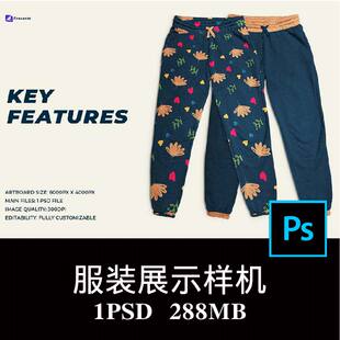 棉质运动裤服装图案印花设计样机PSD效果图智能贴图提案模板素材