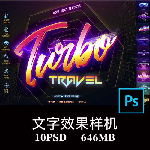 10款80年代复古潮流赛博朋克科幻海报字体设计样机PS贴图模板素材