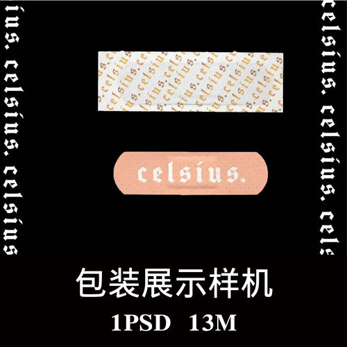 创可贴产品包装图案设计样机PSD贴图效果图智能图层提案模板素材