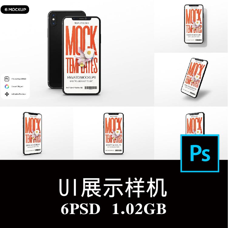 6款多角度黑色 iPhone X 手机屏幕APP界面UI设计样机PS贴图素材