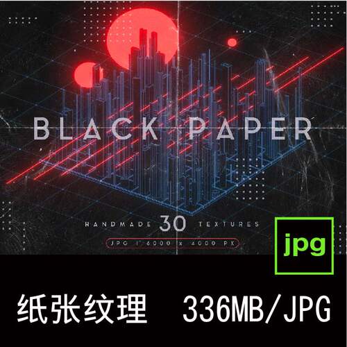 30款高清潮流复古黑色褶皱纸张纹理折痕肌理海报背景图片设计素材