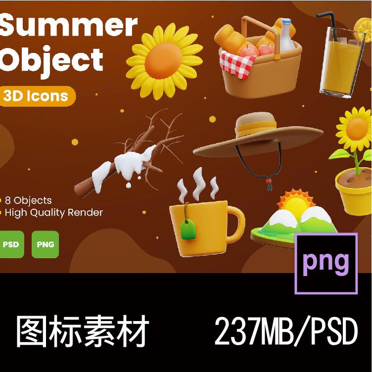8款卡通夏季旅行野餐果汁向日葵帽子3D图标icon设计PNG免抠素材
