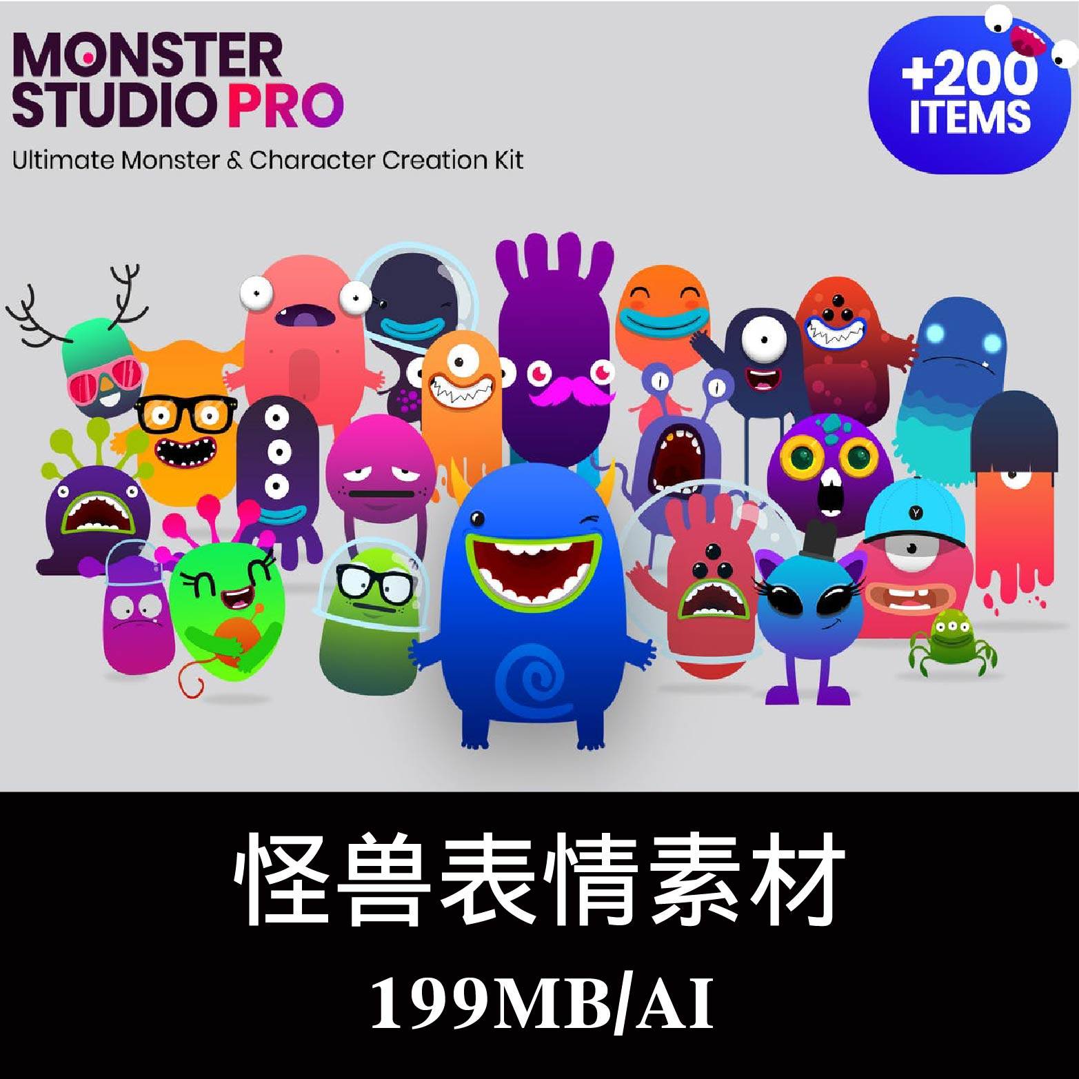 24款卡通怪物头像表情自定义组合形象角色插画图片ai矢量设计素材