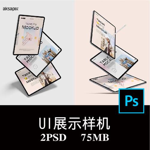2款掉落效果iPad Pro平板电脑屏幕APP界面UI空白样机PS贴图素材