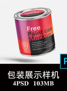 4款圆形铁筒油漆桶涂料马口铁茶叶罐密封罐子包装样机PS贴图素材