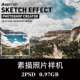 彩色石墨铅笔素描照片效果样机PSD贴图效果图智能图层模板素材