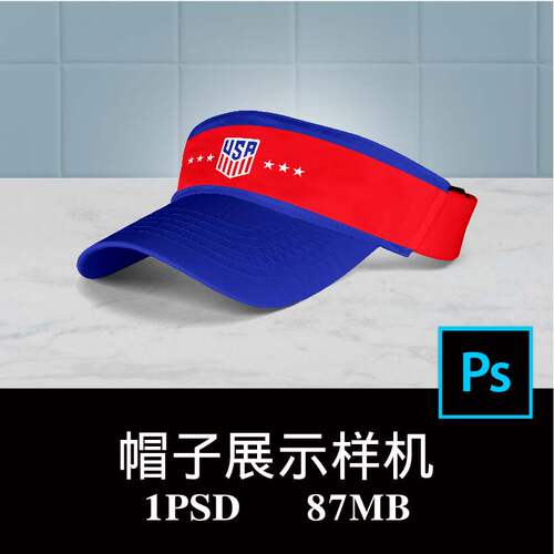 空顶帽遮阳防晒旅游棒球鸭舌帽LOGO样机PS贴图效果图模板素材