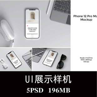 UI样机PS贴图效果图智能图层模板素材 12手机APP 多角度iPhone 5款