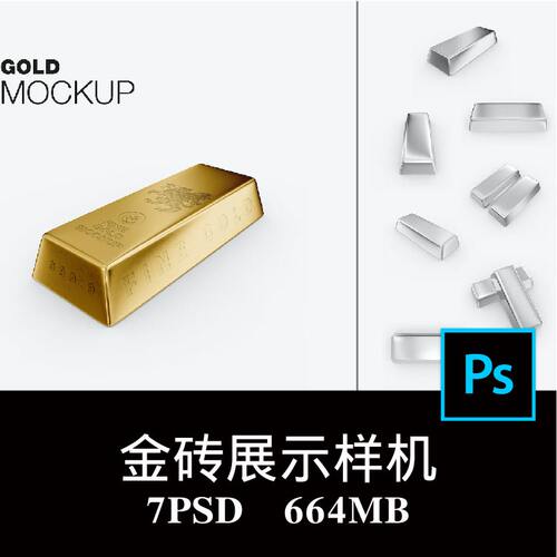 7款多角度金砖金条LOGO标志VI样机PS贴图效果图提案模板素材