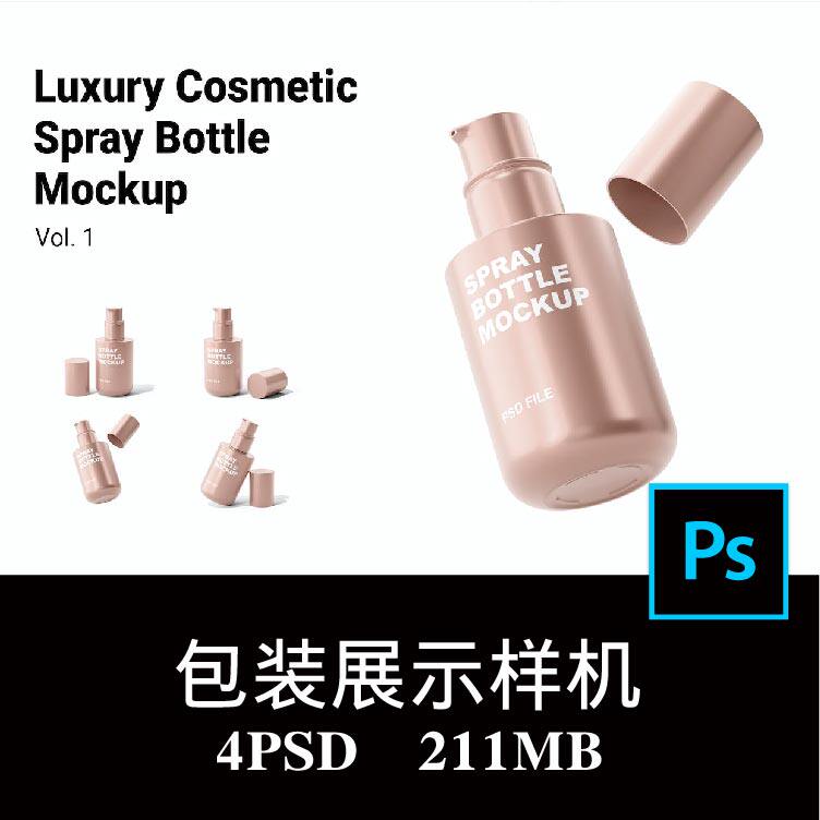 4款多角度化妆品美妆护肤粉底液泵瓶产品包装样机PS贴图模板素材