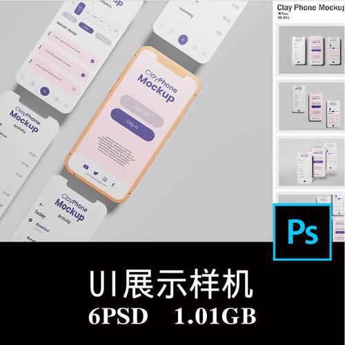 6款粘土手机INS公众号推文屏幕APP界面UI设计空白样机PS贴图素材