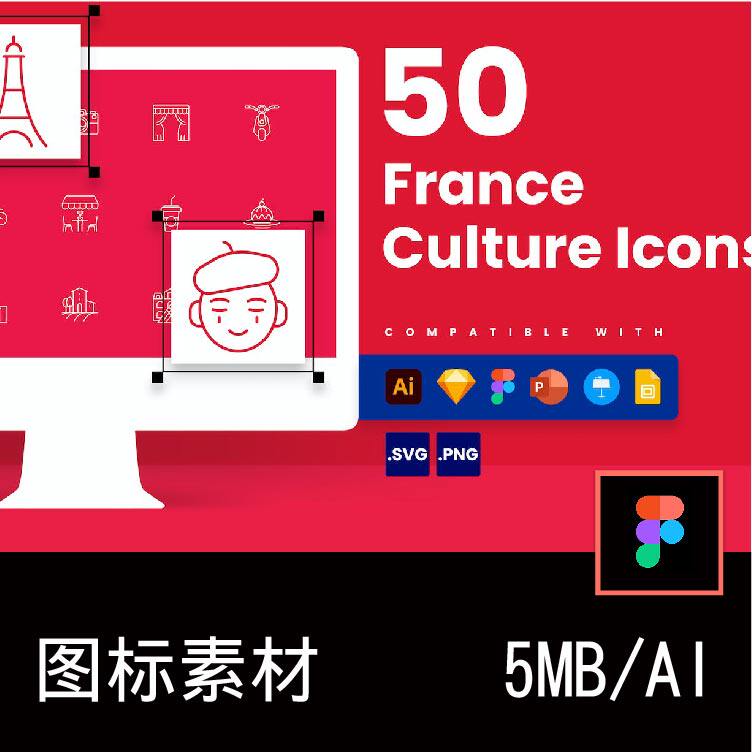50款法国元素用户界面icon图标矢量素材AI FIG PNG SKETCH SVG - 实物图