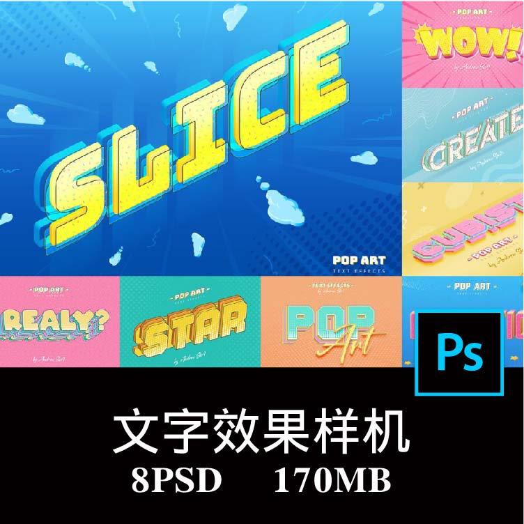 8款切片波普艺术立体文字标题设计徽标样机PSD效果图智能贴图素材
