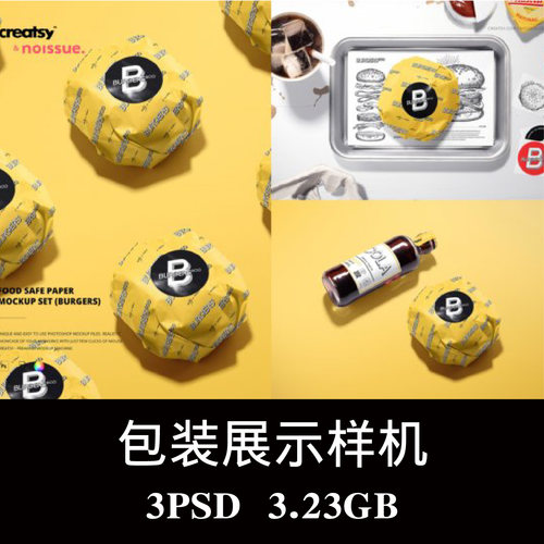 美式汉堡快餐美食LOGO包装纸印花图案样机PS贴图效果图模板素材