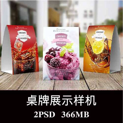 多角度双面桌卡桌牌席位卡桌面菜单广告样机PS效果图智能图层素材