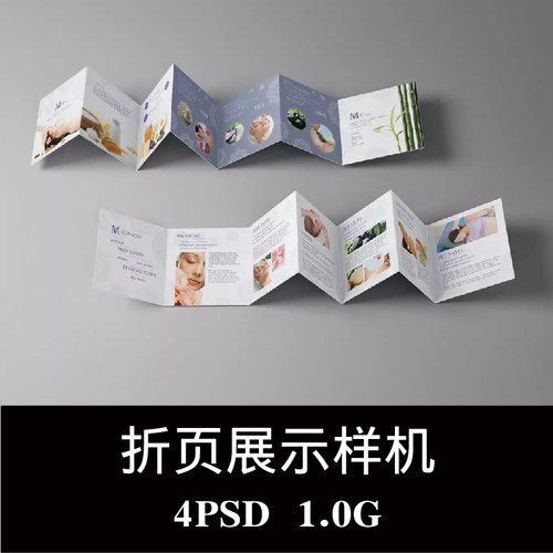 4款7折页邀请函宣传单手册请帖七折页DM设计样机PS贴图模板素材