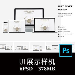 6款 iPhone笔记本iMac平板电脑屏幕APP界面UI设计空白样机PS贴图