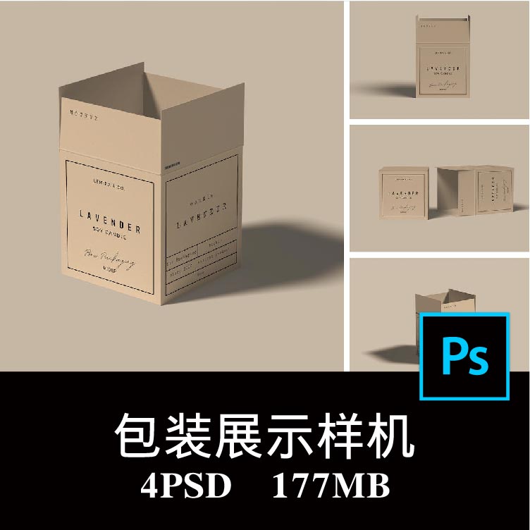 4款立方体盒子盲盒化妆护肤品包装盒打包纸箱空白样机PS贴图素材图片