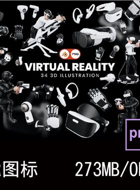 34款VR虚拟设备操作3D人物演示插图3D图标icon素材PNG免抠图片