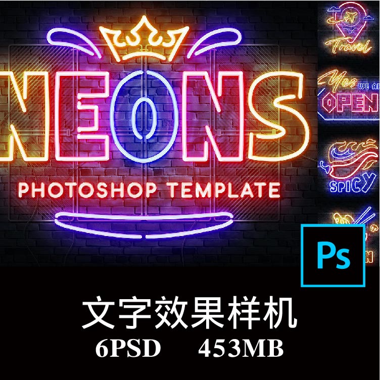 6款炫彩酒吧餐饮夜店霓虹灯管发光文字效果字体特效样机PS贴图
