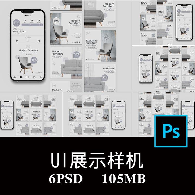 6款公众号推文ins方形帖子版式设计手机屏幕app ui样机ps贴图素材