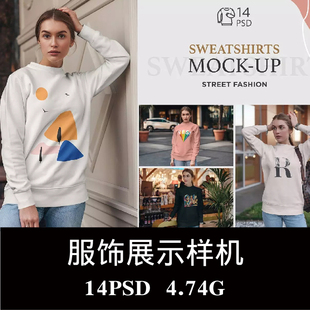 14款街头女款卫衣长袖T恤运动打底衫潮牌服装印花样机PS贴图素材