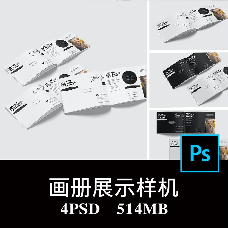 4款A4横版杂志画册手册品牌产品宣传册内页空白样机PS贴图素材图片