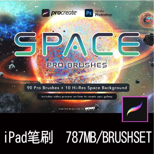 90款iPad未来科幻太空星系黑洞星云绘画Procreate笔刷插件素材