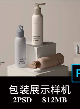 2款极简美妆乳液沐浴分装瓶按压泵瓶产品包装样机PS贴图模板素材