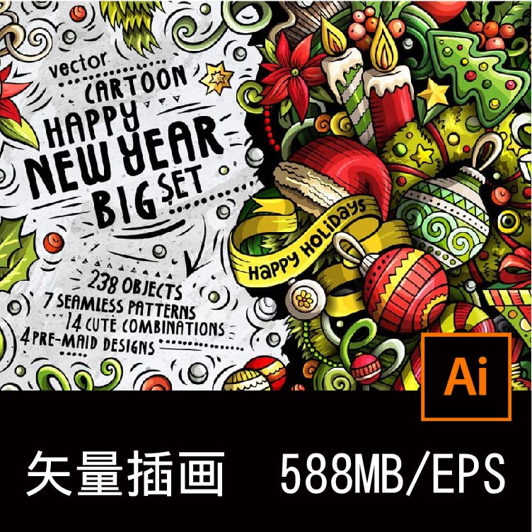 圣诞节新年节日装饰缤纷创意手绘涂鸦插画插图AI设计素材源文件