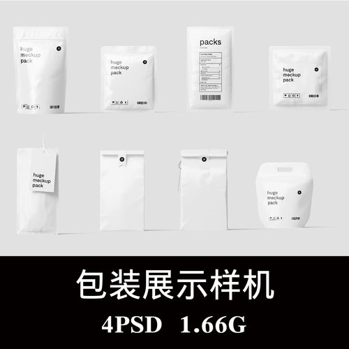 开窗自立自封牛皮纸袋四面体纸袋坚果茶叶医药包装样机PS贴图素材