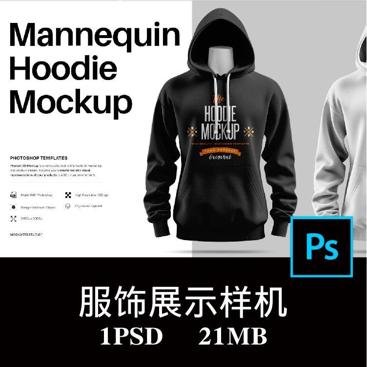 模特连帽衫卫衣服装品牌标识印花设计样机PS贴图效果图模板素材