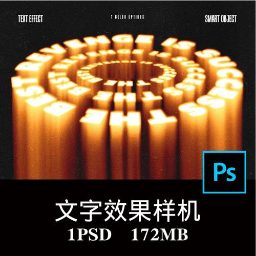 魔法循环文字效果字体特效样机PS贴图效果图提案模板素材