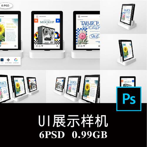 6款双收纳置物架平板电脑支架屏幕APP界面UI设计展示样机PS贴图