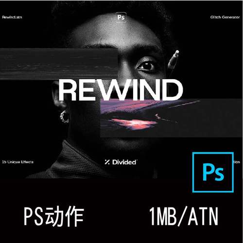 潮流抽象前卫拼贴故障风视觉海报创意设计PS动作插件特效模板素材