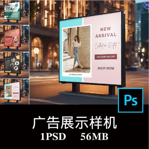 户外城市街道夜景灯箱海报广告牌样机PS贴图效果图提案模板素材