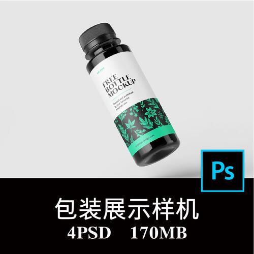 4款胶原蛋白口服液精油补充剂洗发沐浴小样包装样机PS贴图素材