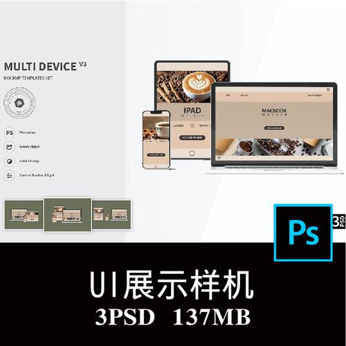 3款iPhone iPad Macbook手机电脑屏幕APP界面UI样机PS贴图素材