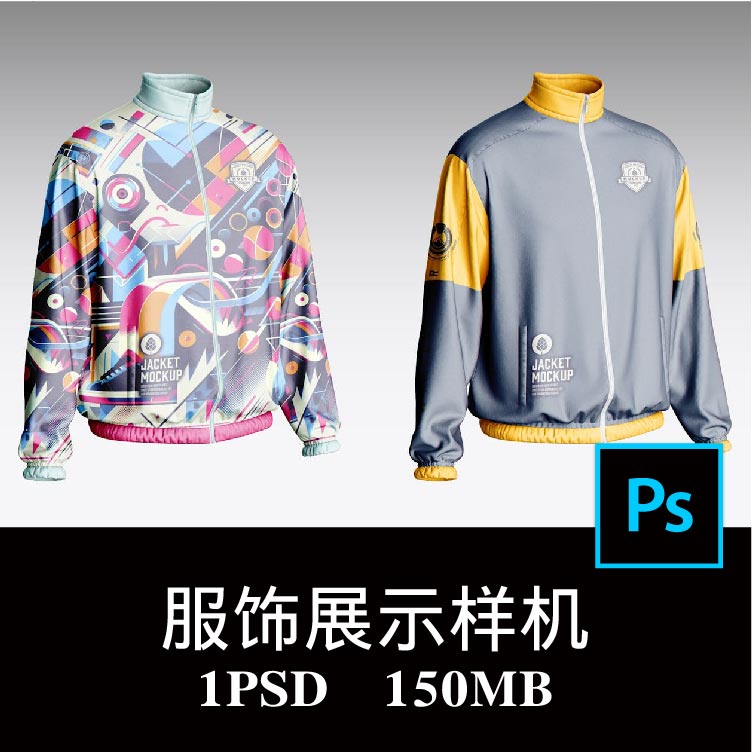 拉链风衣夹克冲锋衣正面服饰品牌印花设计样机PS贴图模板素材